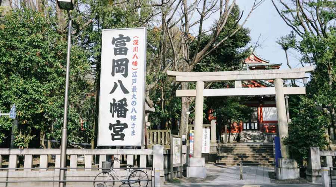 Temple in Monzen-Nakacho