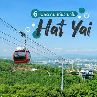 Hat Yai Road Trip: 6 Stops for a Perfect Self-Drive Day, Traveloka Xperience