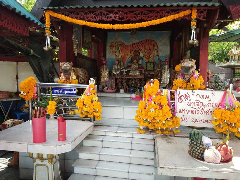 ไหว้ขอหวย