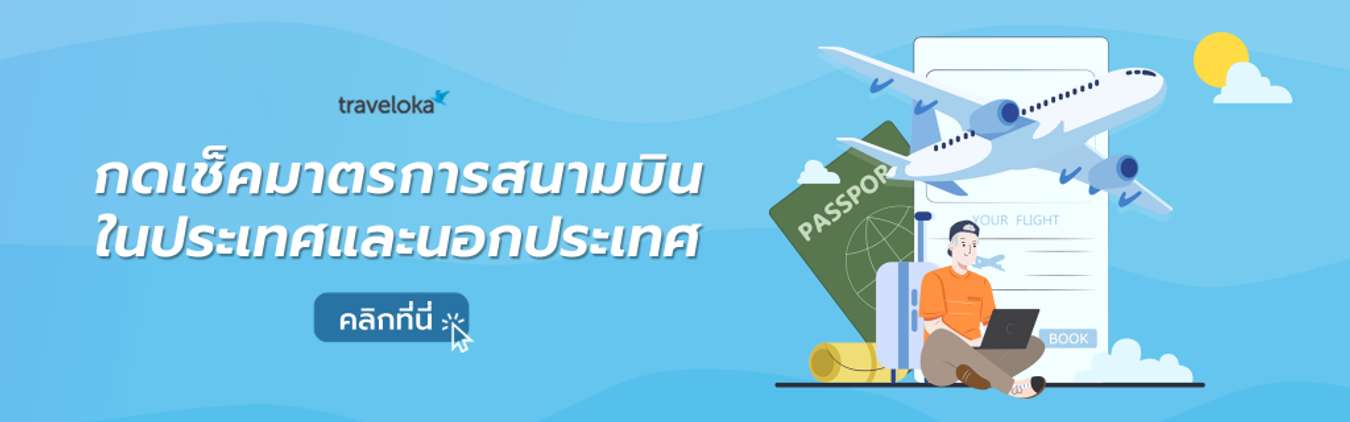 10 ที่เที่ยวสุดว้าวเมืองขอนแก่น ไม่ไปถือว่าพลาด! 10 ที่เที่ยวสุดว้าวเมืองขอนแก่น ไม่ไปถือว่าพลาด!