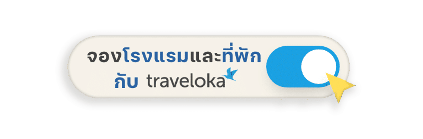 จองห้องพักโรงแรมเชอราตัน ปราณบุรีกับ Traveloka