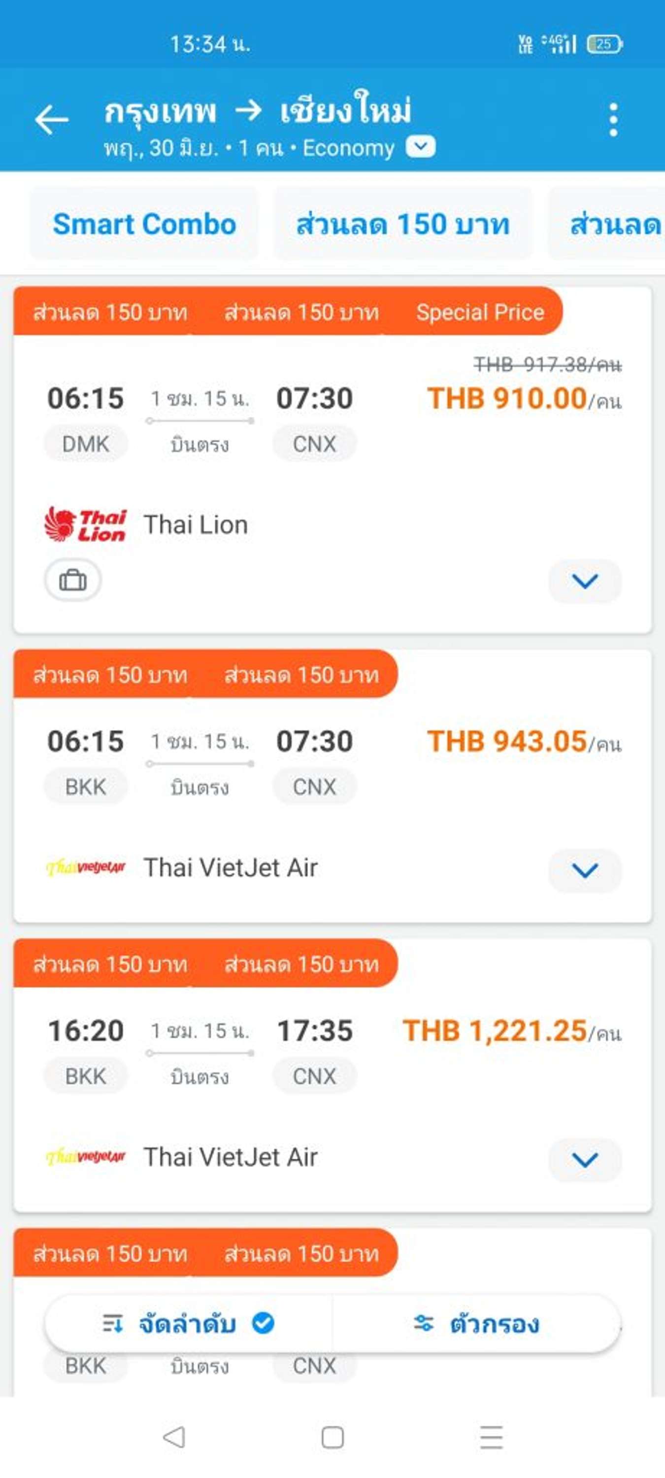 รีวิว Traveloka Lifestyle Super App แอพนี้มีอะไรน่าสนใจบ้าง?