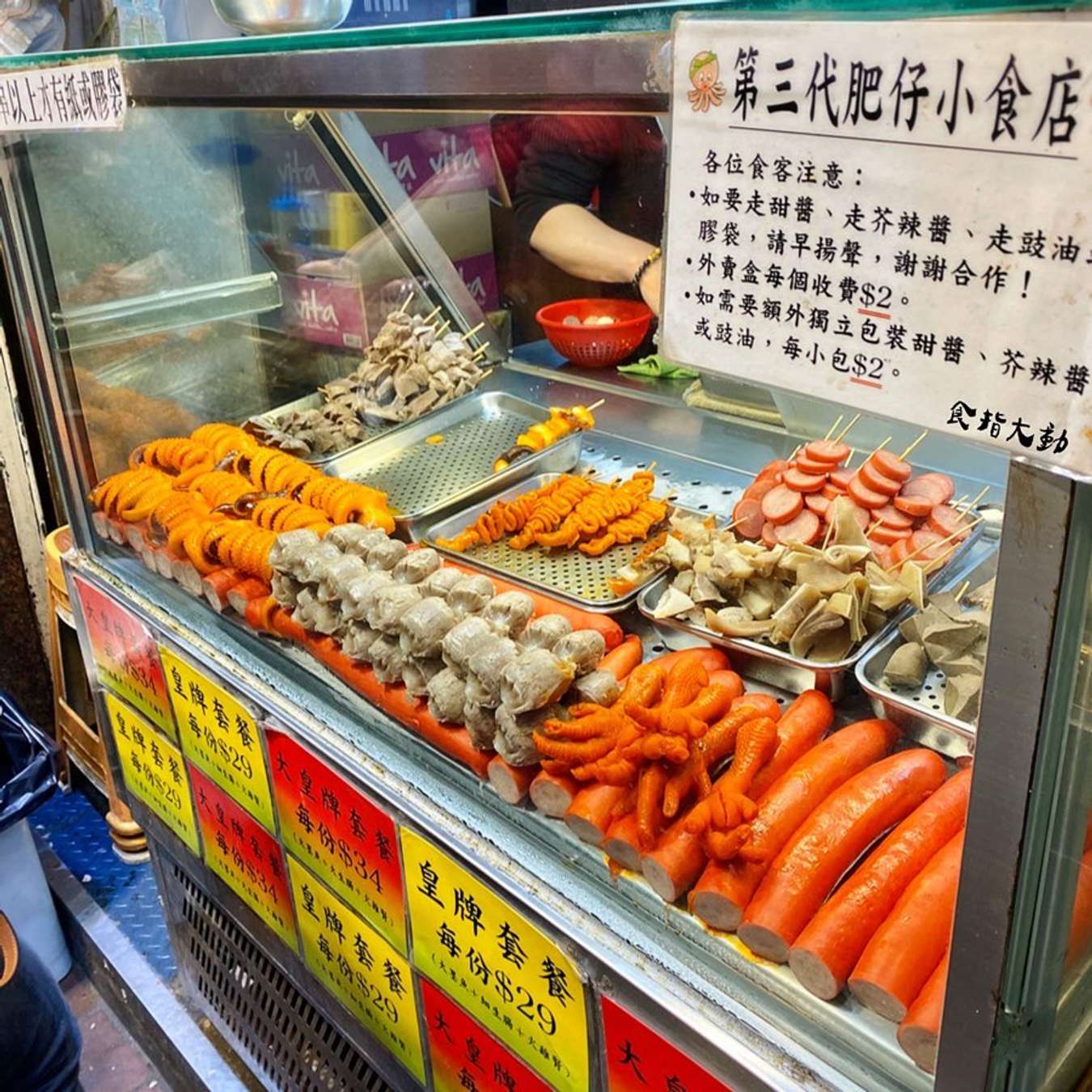 Fat Boy - Best Food in Hong Kong