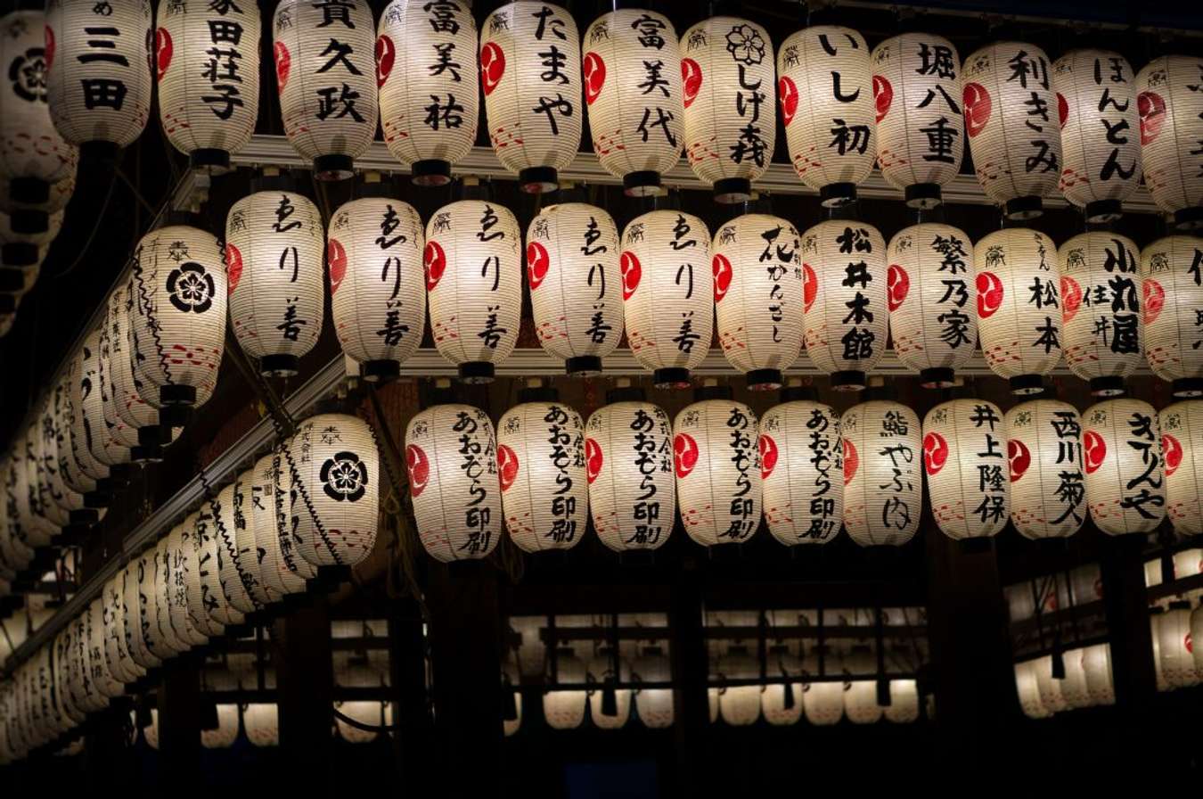 Yasaka Shrine