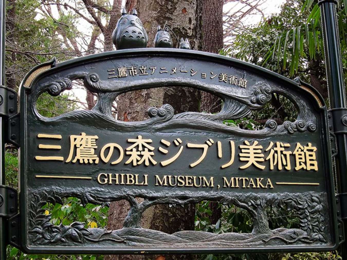 Bảo tàng Ghibli: Kinh nghiệm tham quan và vui chơi thỏa thích