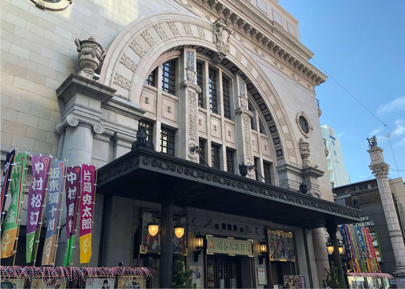 Nhà hát Shochikuza
