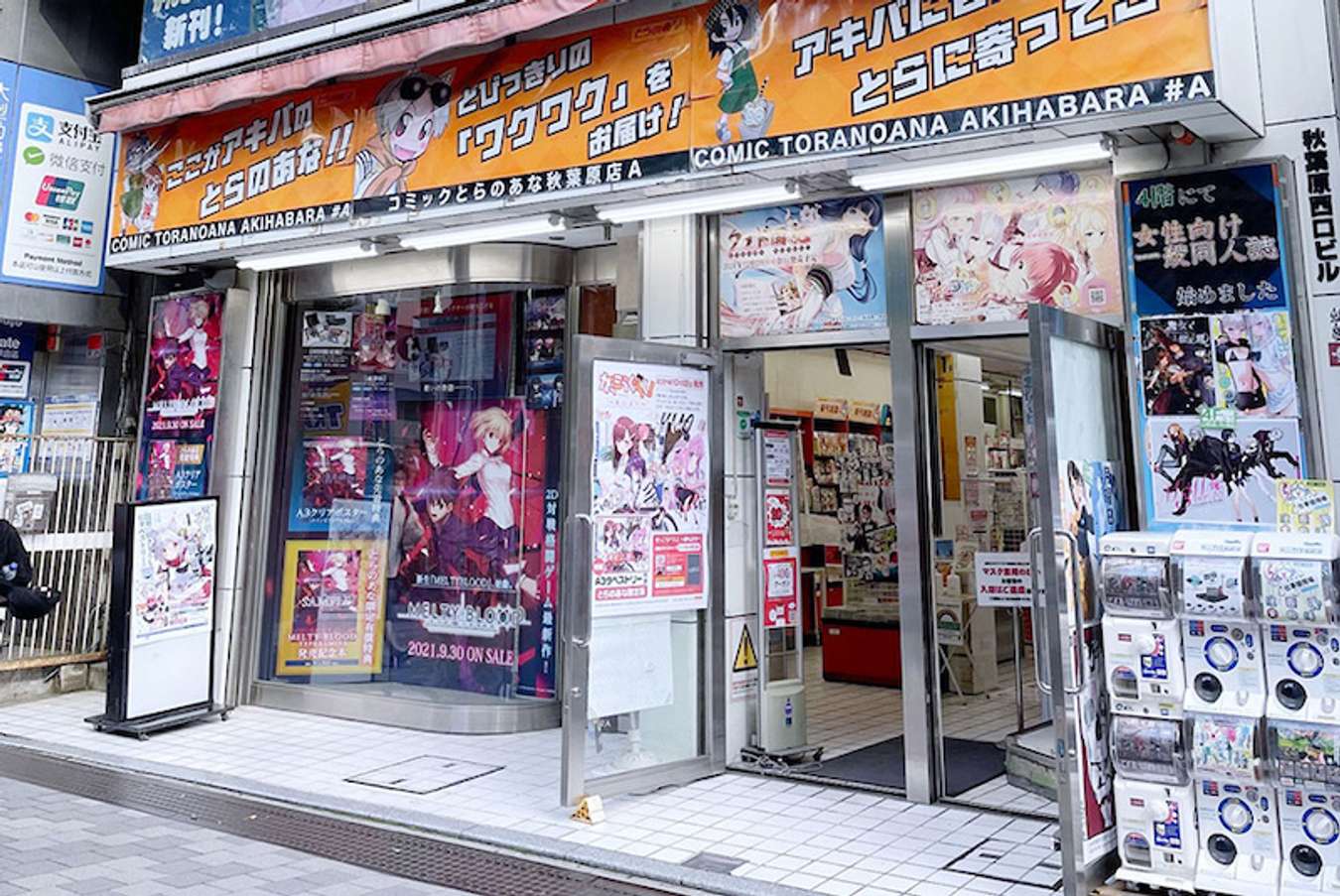 Akihabara