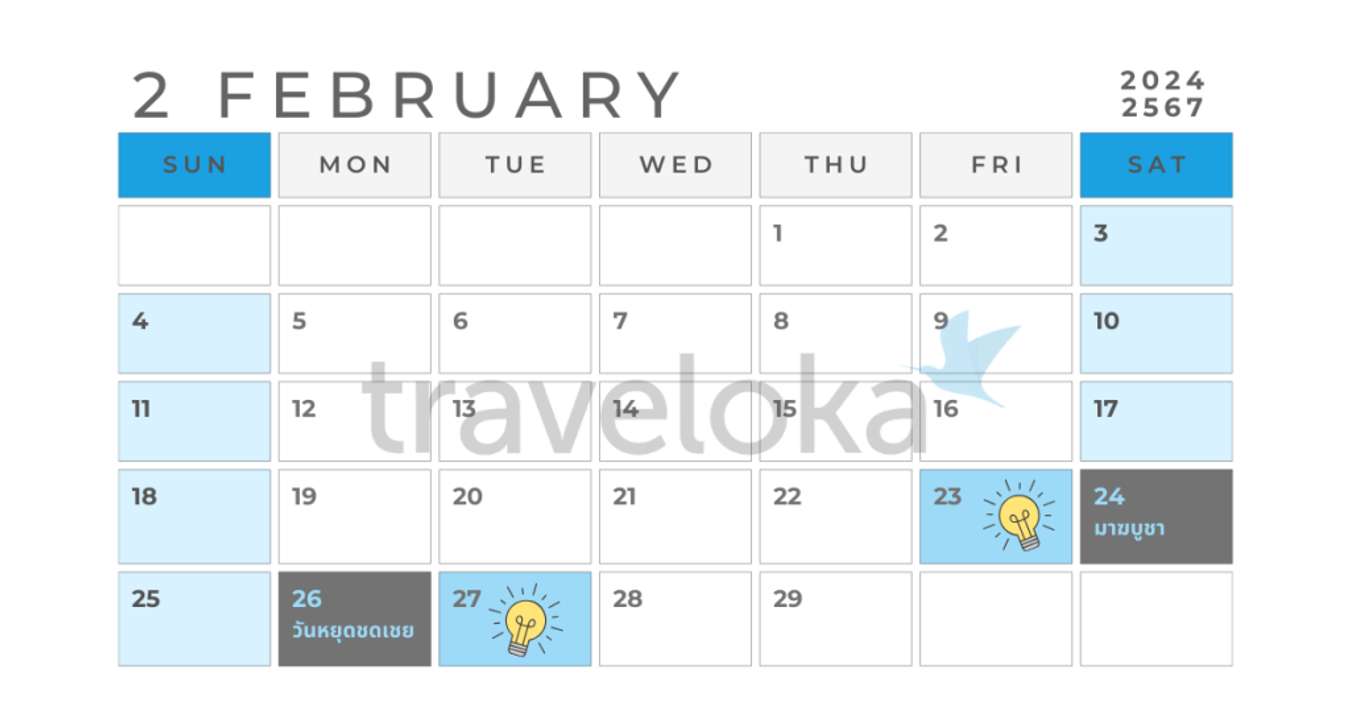 Calendar showing holiday in February 2024