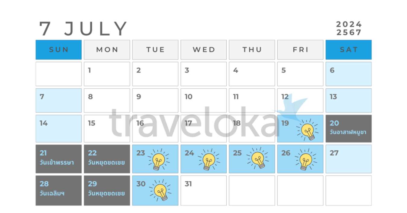 Calendar showing holiday in July 2024