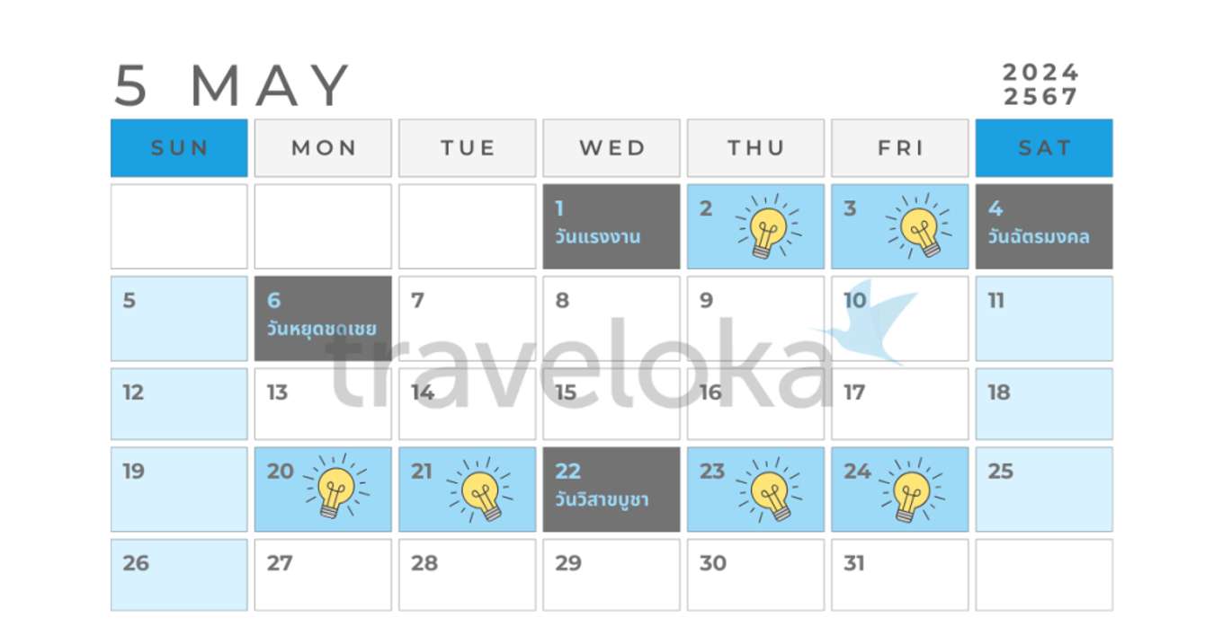 Calendar showing holiday in May 2024