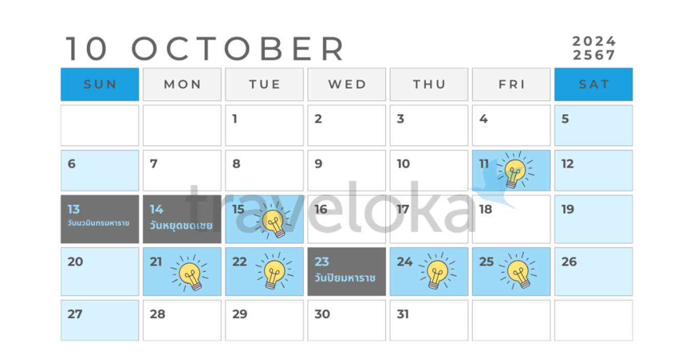 Calendar showing holiday in October 2024