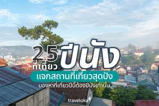 25 ที่เที่ยวปีนัง แจกสถานที่เที่ยวสุดปัง มองหาที่เที่ยวปีนี้ต้องปีนังเท่านั้น, Opor P. Suthini