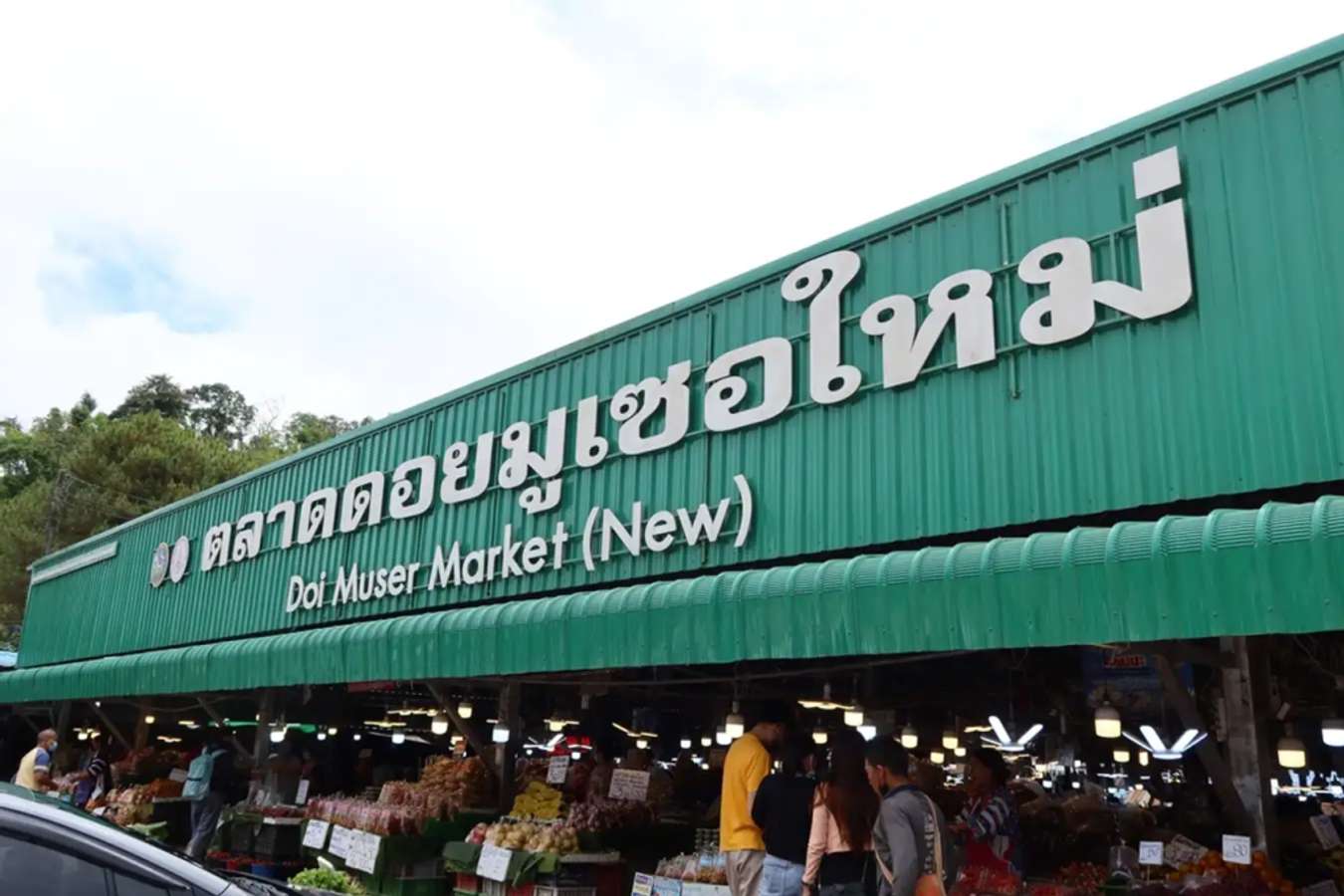 ตลาดดอยมูเซอใหม่