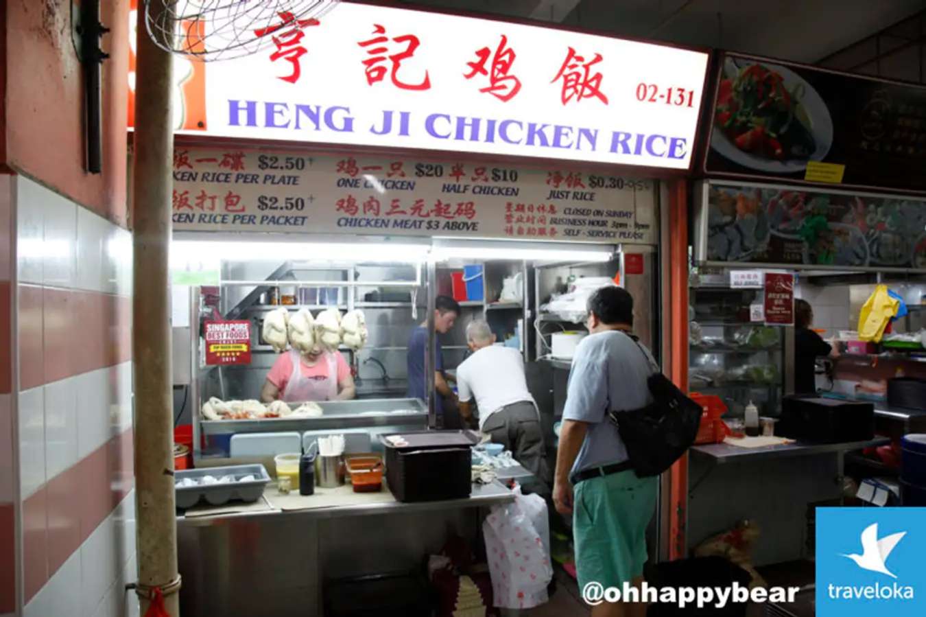 Heng Ji Chicken Rice