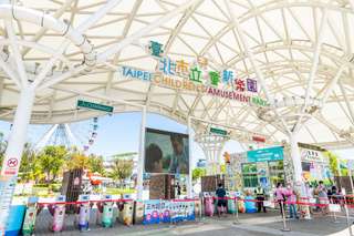 Things To Do in Taipei Children's Amusement Park, Xperience Team