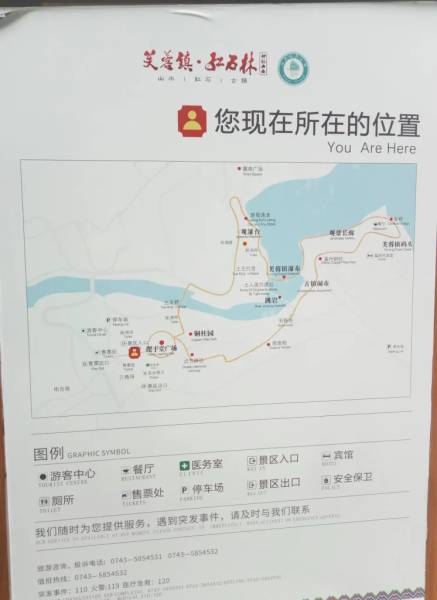 Bản đồ Phù Dung trấn