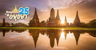 ปักหมุด 25 ที่เที่ยวอยุธยาแบบไม่ซ้ำใคร ที่เที่ยวใหม่ๆ สุดใกล้กรุงเทพฯ, TH Accommodation