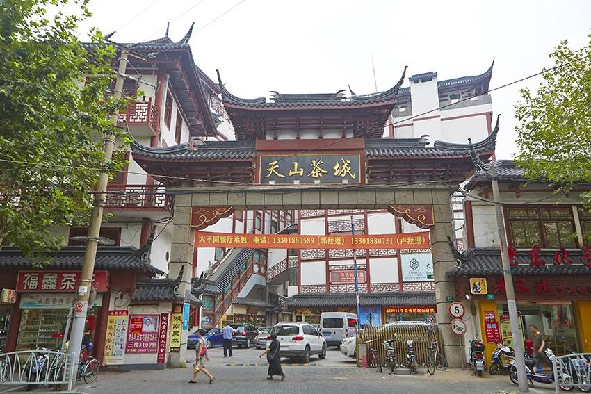 Tianshan Tea City