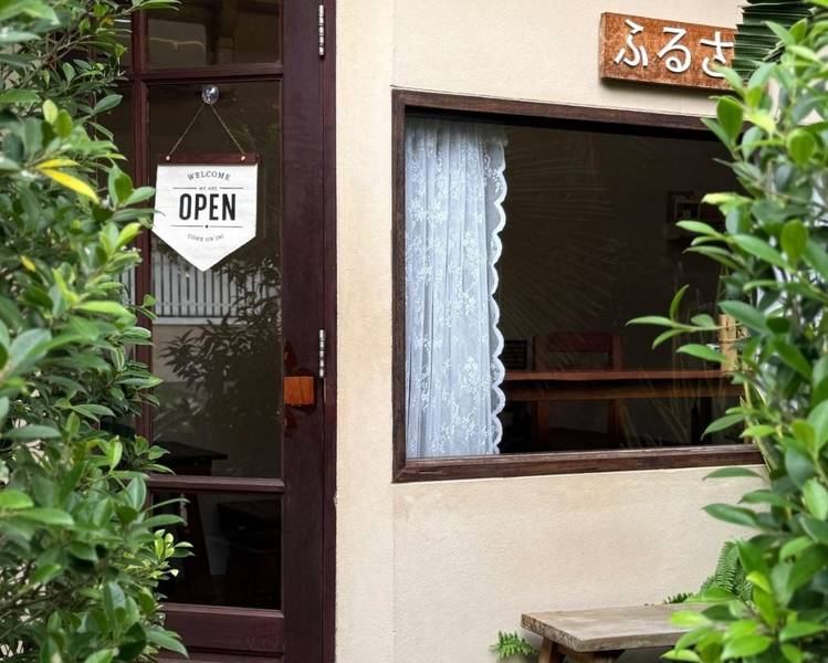 321 Furusato-ふるさと 
