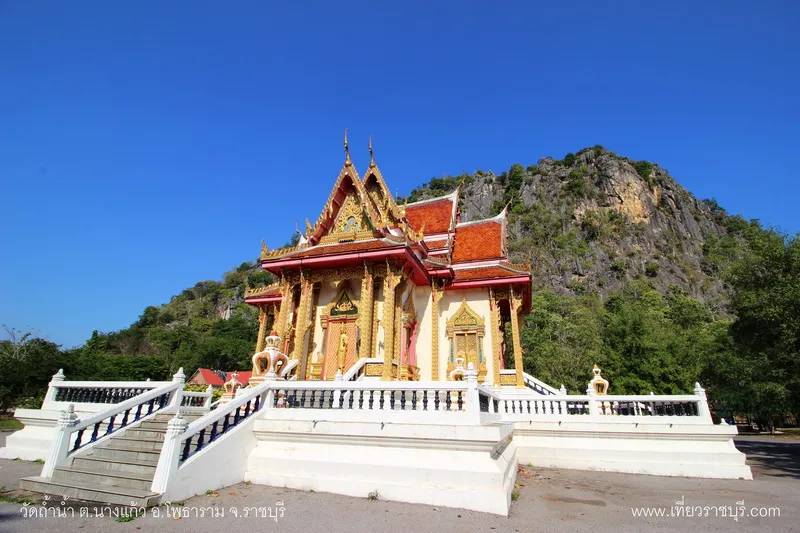 วัดถ้ำน้ำ ราชบุรี