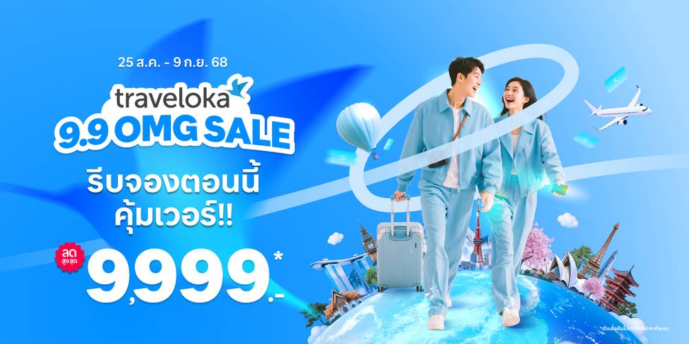 จองตั่วเครื่องบิน