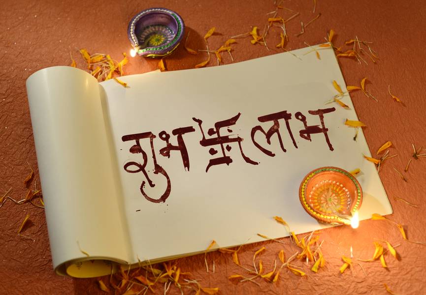 An auspicious Indian writing means 'Goodness' and 'Wealth'