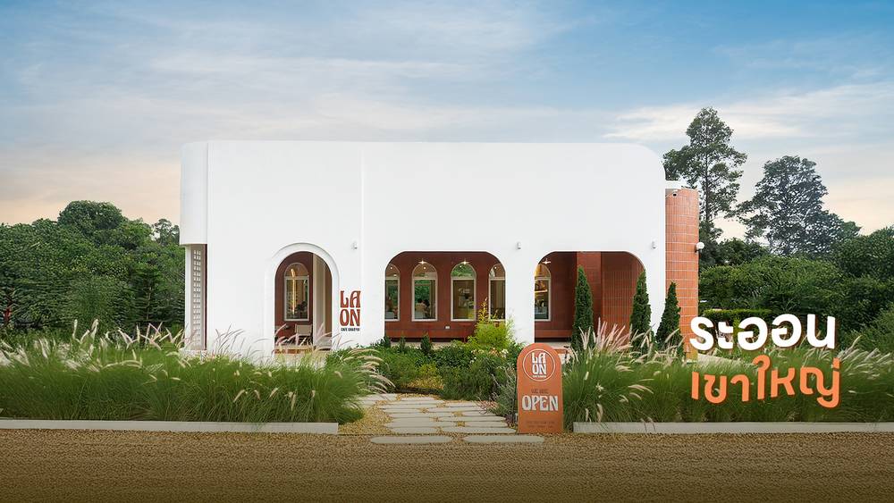 Review La on Cafe Khaoyai