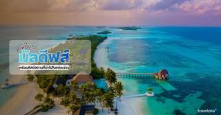เที่ยวมัลดีฟส์ เดือนไหนดี? - ที่เที่ยวกิจกรรมแนะนำในแต่ละฤดูกาล, Traveloka TH