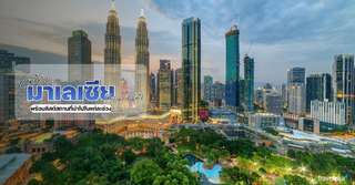 เที่ยวมาเลเซีย เดือนไหนดี? - ที่เที่ยวกิจกรรมแนะนำในแต่ละฤดูกาล, Traveloka TH