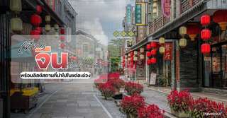 เที่ยวจีน เดือนไหนดี? - ที่เที่ยวกิจกรรมแนะนำในแต่ละฤดูกาล, Traveloka TH