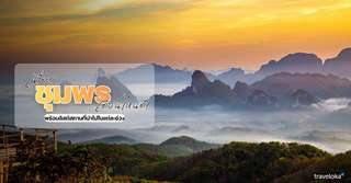 เที่ยวชุมพรเดือนไหนดี? พร้อมลิสต์สถานที่น่าไปในแต่ละช่วง, Traveloka TH