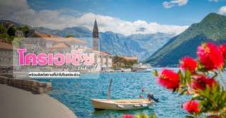 เที่ยวโครเอเชียเดือนไหนดี? พร้อมลิสต์สถานที่น่าไปในแต่ละช่วง, Traveloka TH