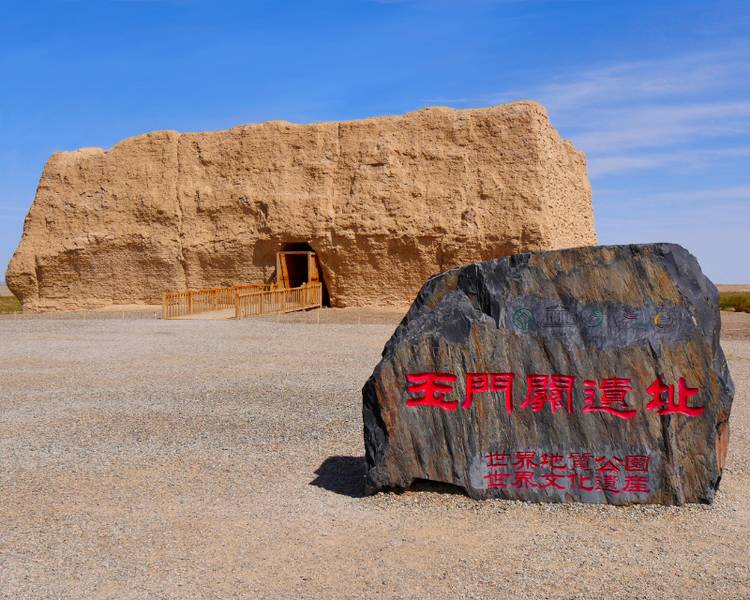 Cửa ải Ngọc Môn tại Cam Túc Đôn Hoàng là Di sản Thế giới được UNESCO công nhận.