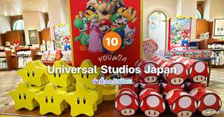 รวม 10 ของฝาก Universal Studios Japan น่าหิ้วกลับไทย [อัปเดต 2026], Traveloka TH