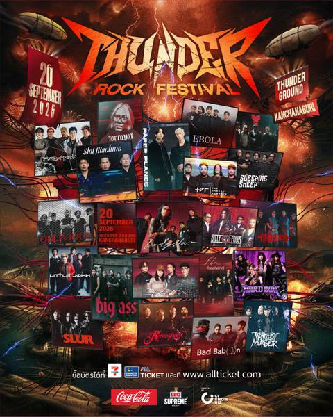 เทศกาลดนตรีในไทย 2025 Thunder Rock Festival