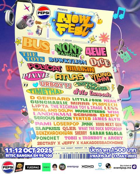 คอนเสิร์ตเฟสติวัล NOW FEST