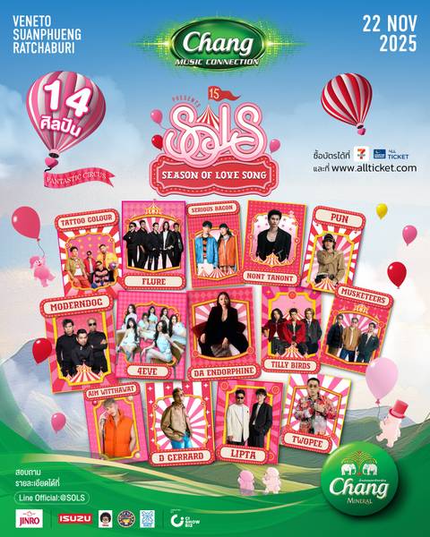  Season of Love Song 15