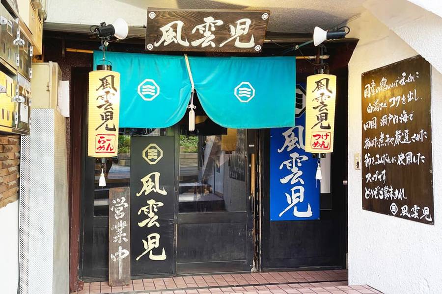 Fuunji Shinjuku