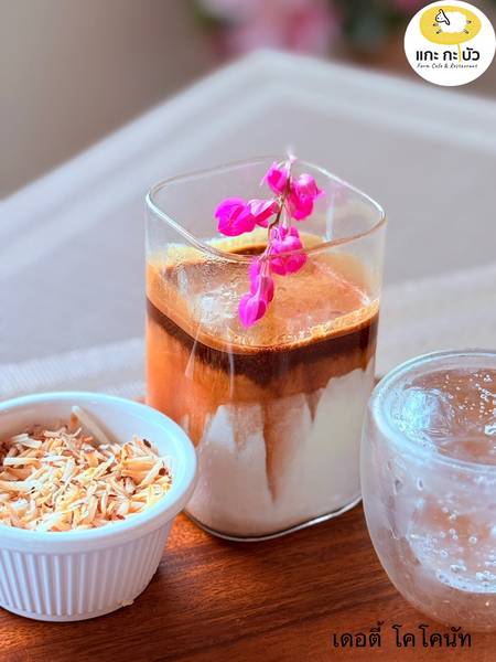 ร้านอาหารแกะกะบัว Farm Cafe and restaurant 
