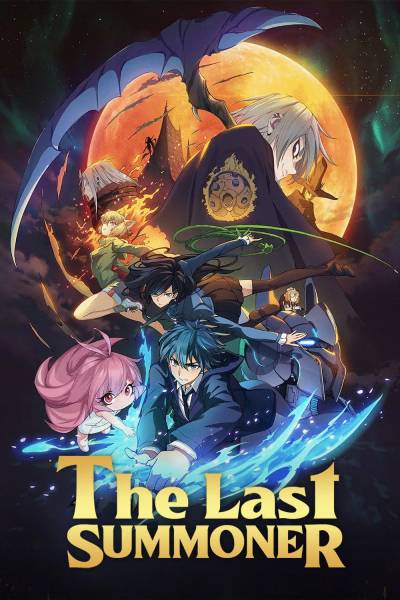  The Last Summoner
