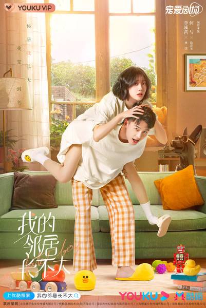 My Fated Boy – ปิ๊งรักพี่ข้างบ้าน 