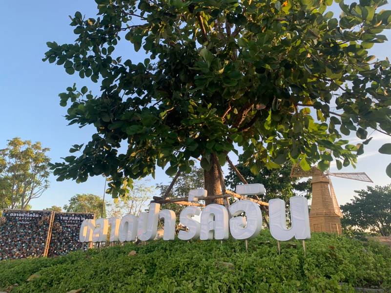  ถนนคนเดินบางแสน