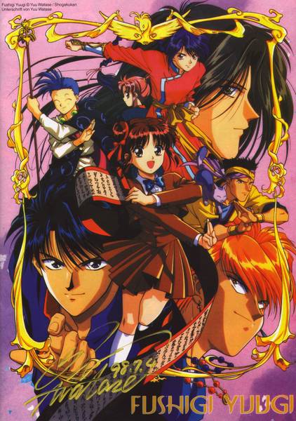Fushigi Yuugi (พลิกตำนานมาพบรัก)