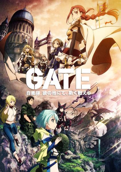Gate (เกท: หน่วยรบตะลุยโลกต่างมิติ)