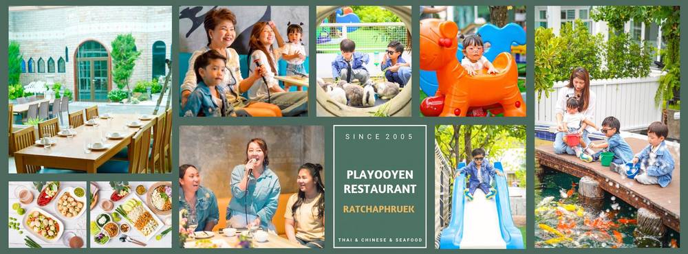 ปลาอยู่เย็น