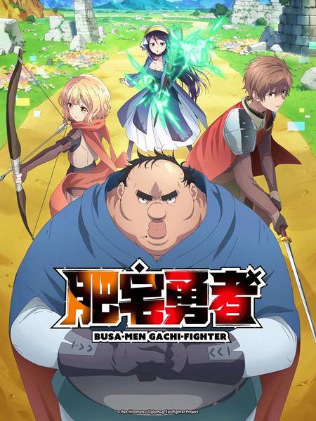 Uglymug, Epicfighter (ไอ้หน้าปลวกยอดนักสู้)