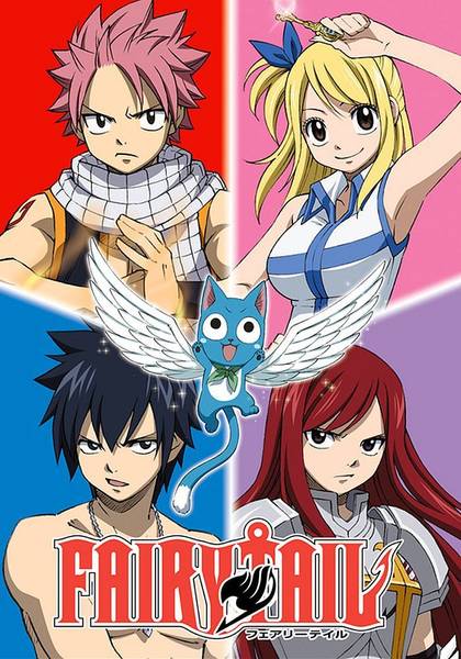 แฟรี่เทล (Fairy Tail)