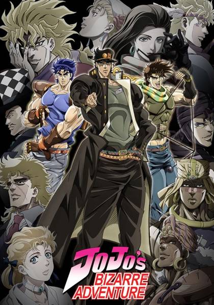 โจโจ้ ล่าข้ามศตวรรษ (JoJo’s Bizarre Adventure)