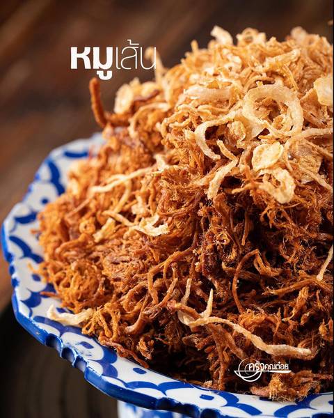 หมูเส้น หมูฝอย