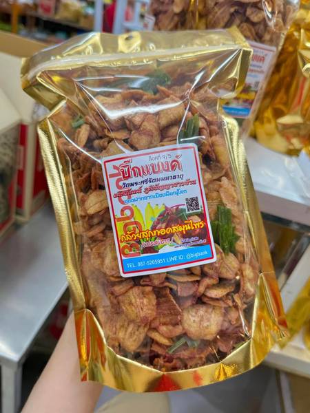 กล้วยเบรคแตก